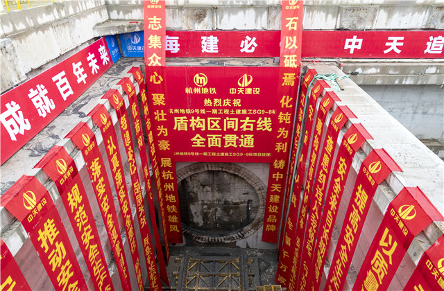 人生就是博城轨杭州地铁盾构区间贯通 浙江在线“天目”新闻直播