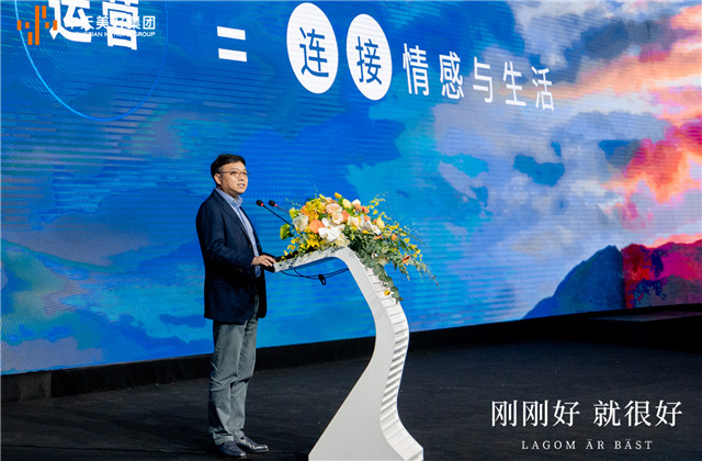 刚刚好  ，就很好 ！人生就是博美好集团有度生活首映礼落幕  ！